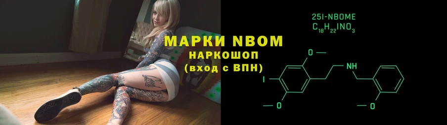 Марки 25I-NBOMe 1,5мг Нижнекамск